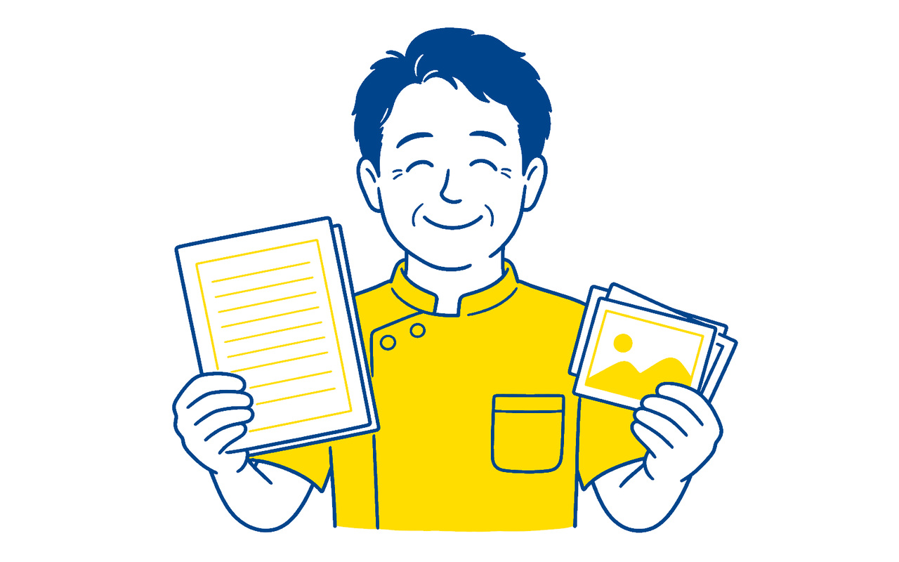 必要情報の提出